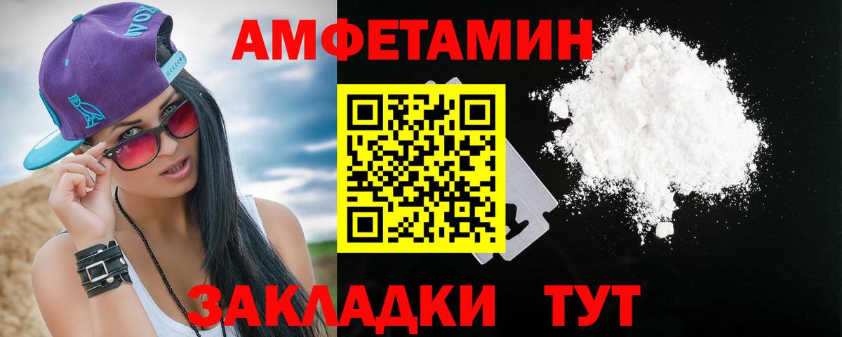 Амфетамин Premium Ковров