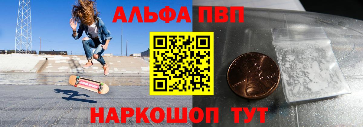 A PVP СК  APVP VHQ  Ковров  купить наркотики сайты  Вход с VPN  A PVP кристаллы  A-PVP 