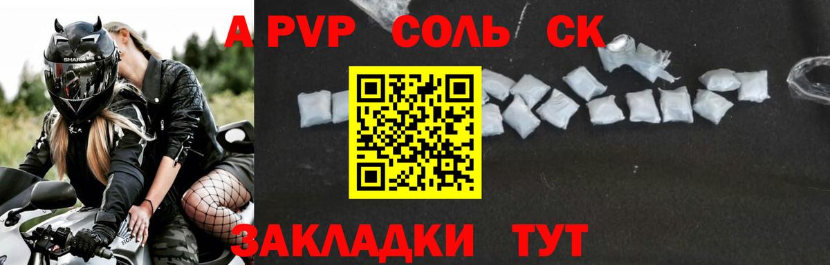 Alfa_PVP кристаллы Ковров
