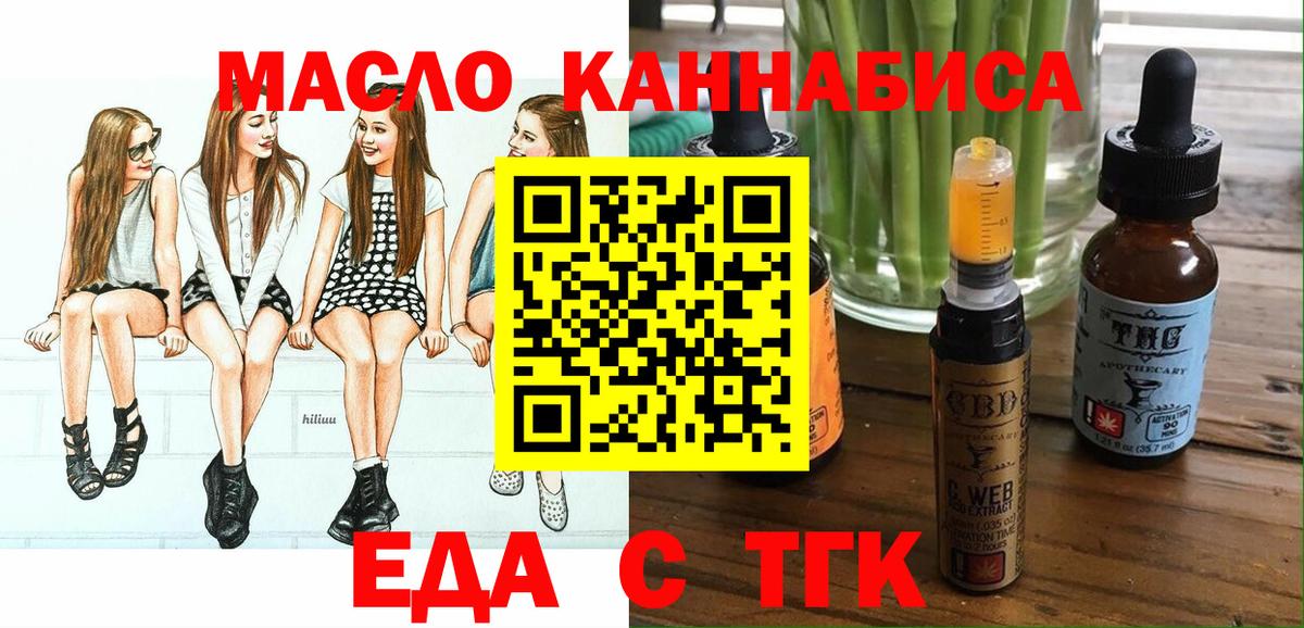 Еда ТГК конопля  Вход с VPN  Ковров 