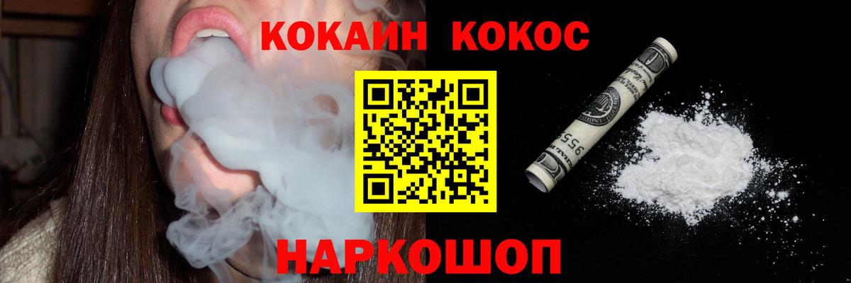 КОКАИН 97%  Cocaine Перу  COCAIN  Вход с VPN  Ковров 