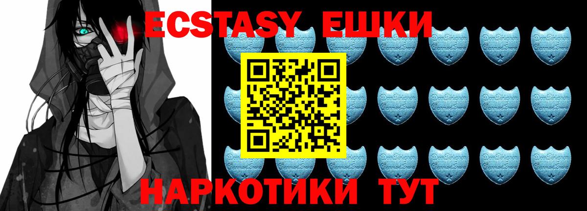 Ecstasy таблы Ковров