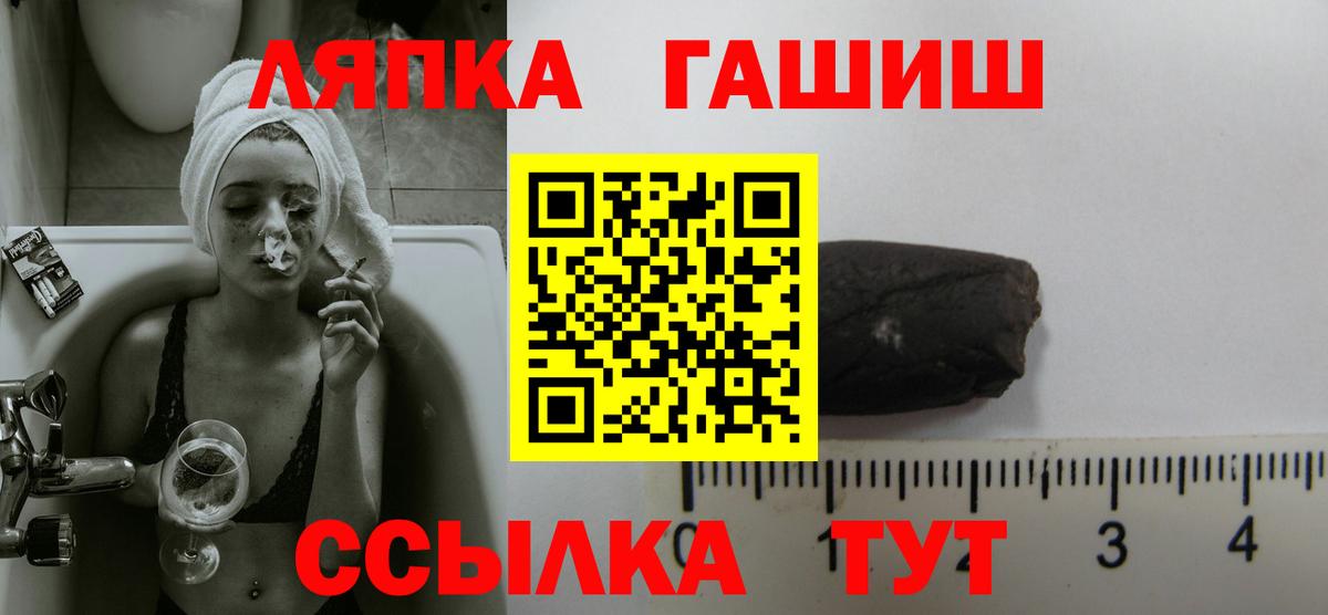 ГАШИШ хэш  Вход с VPN  Ковров  ГАШИШ 40% ТГК 