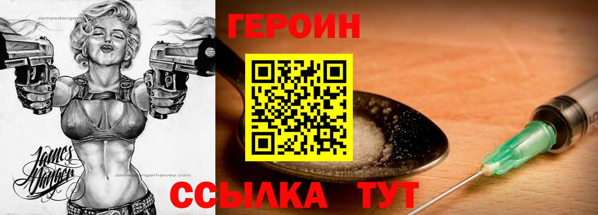 Ковров  ГЕРОИН  Вход с VPN  ГЕРОИН герыч 