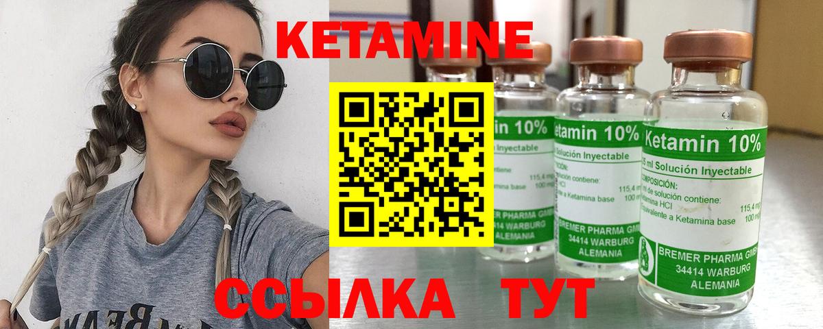 Кетамин ketamine  Вход с VPN  Ковров  КЕТАМИН VHQ 