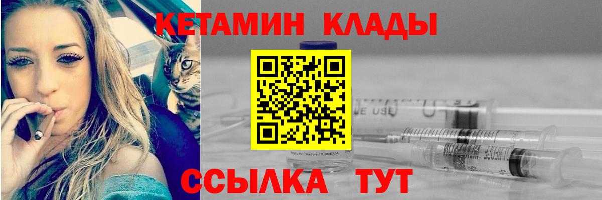 Кетамин VHQ Ковров