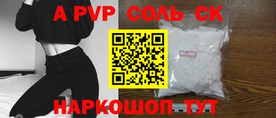 стафф Бийск