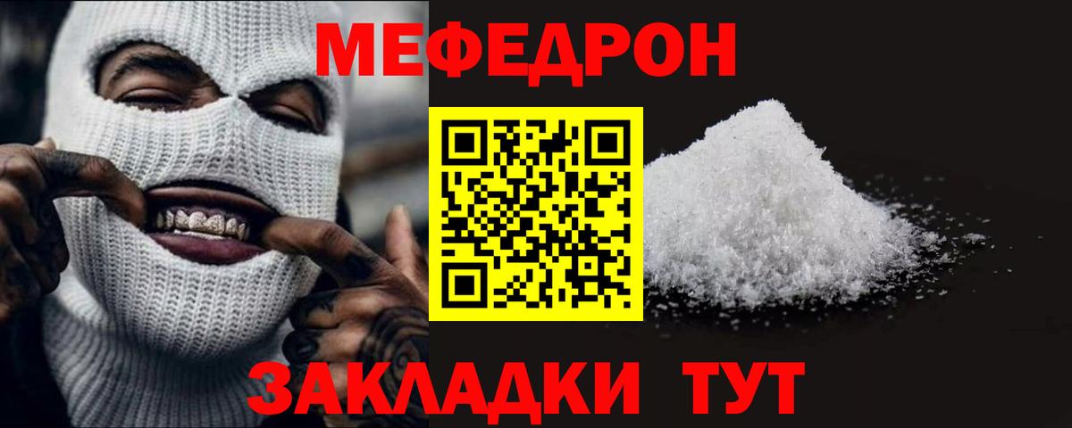 МЯУ-МЯУ  Вход с VPN  Ковров  Мефедрон  МЯУ-МЯУ mephedrone 