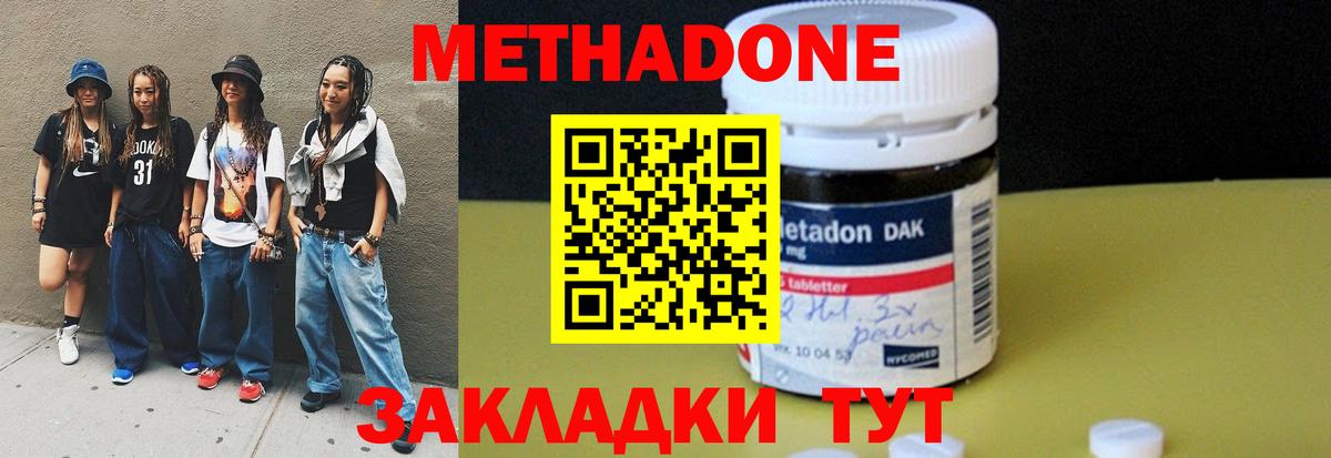 Ковров  mega ссылка  МЕТАДОН methadone  Вход с VPN  Метадон methadone 