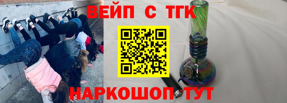 Ковров  Дистиллят ТГК Wax  ТГК Wax  Вход с VPN 